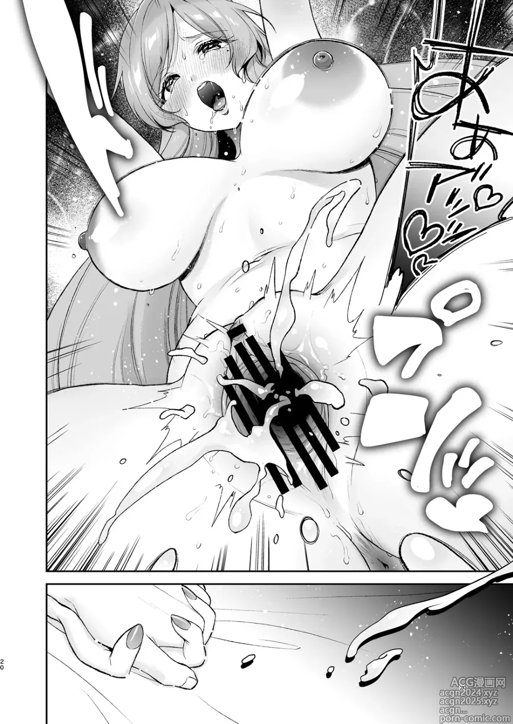 Page 19 of doujinshi Hahari mama to ichababu H suru hon.