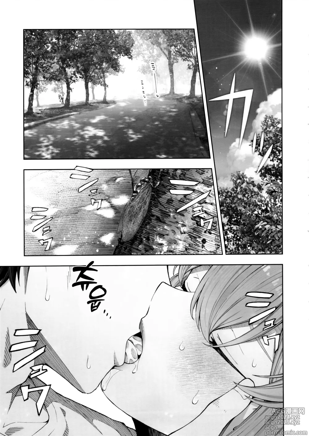 Page 2 of doujinshi 이오치 마리는 요망한 마리