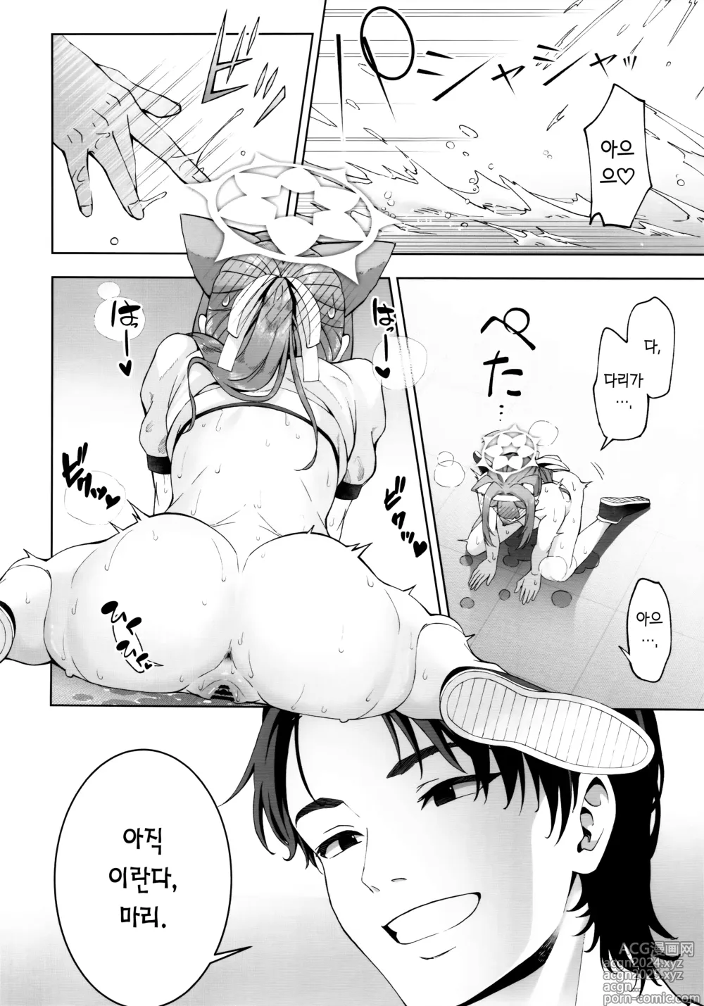 Page 13 of doujinshi 이오치 마리는 요망한 마리