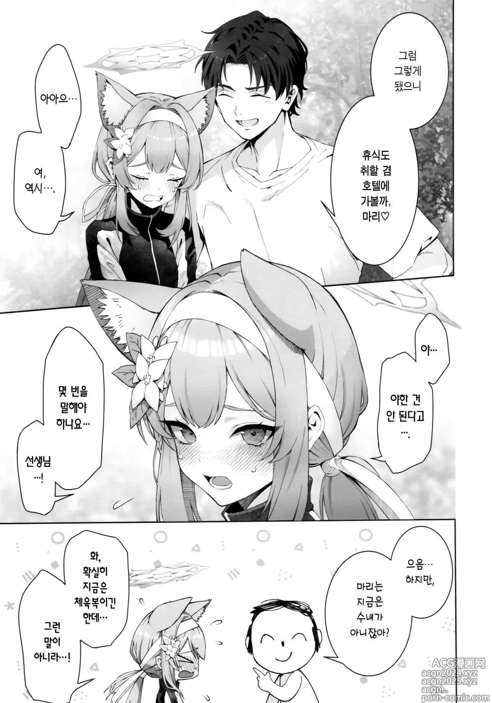 Page 6 of doujinshi 이오치 마리는 요망한 마리