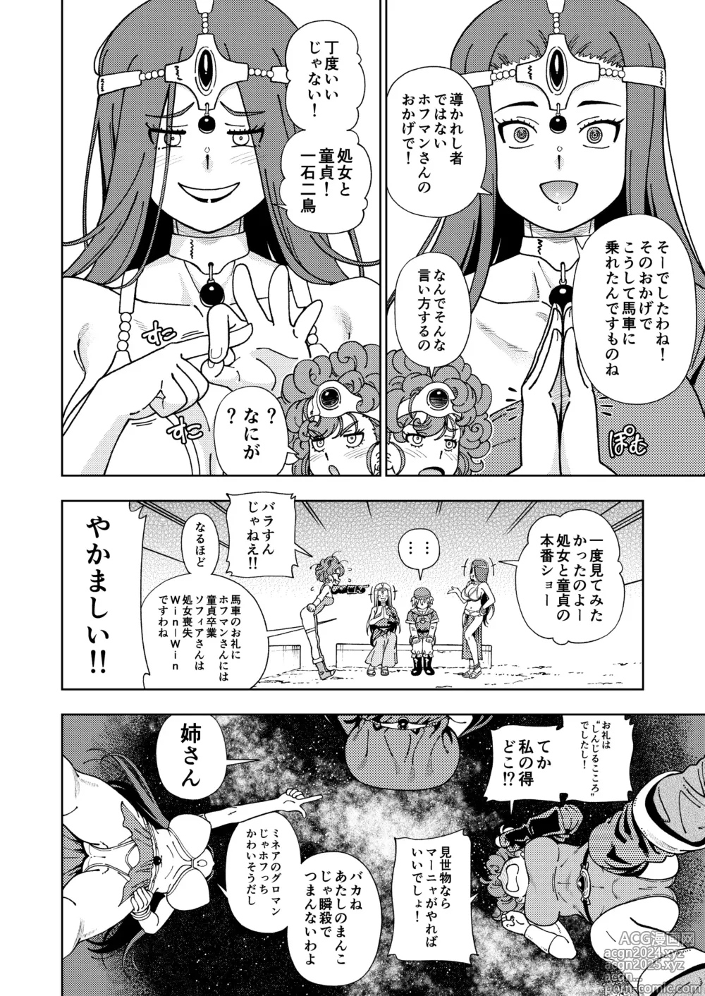 Page 15 of doujinshi Pafupafu no Sho (Heaven) Volume 1