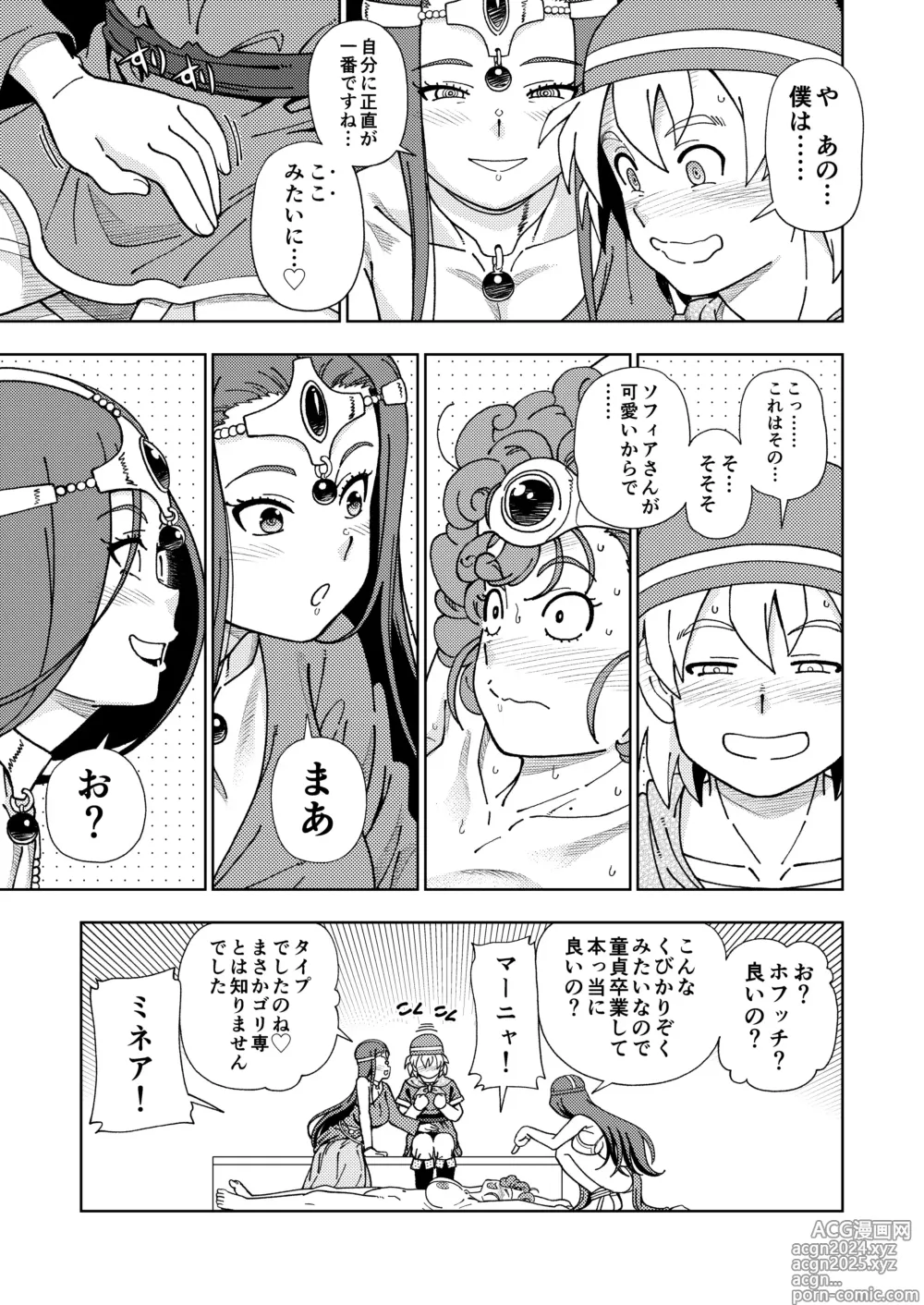 Page 18 of doujinshi Pafupafu no Sho (Heaven) Volume 1