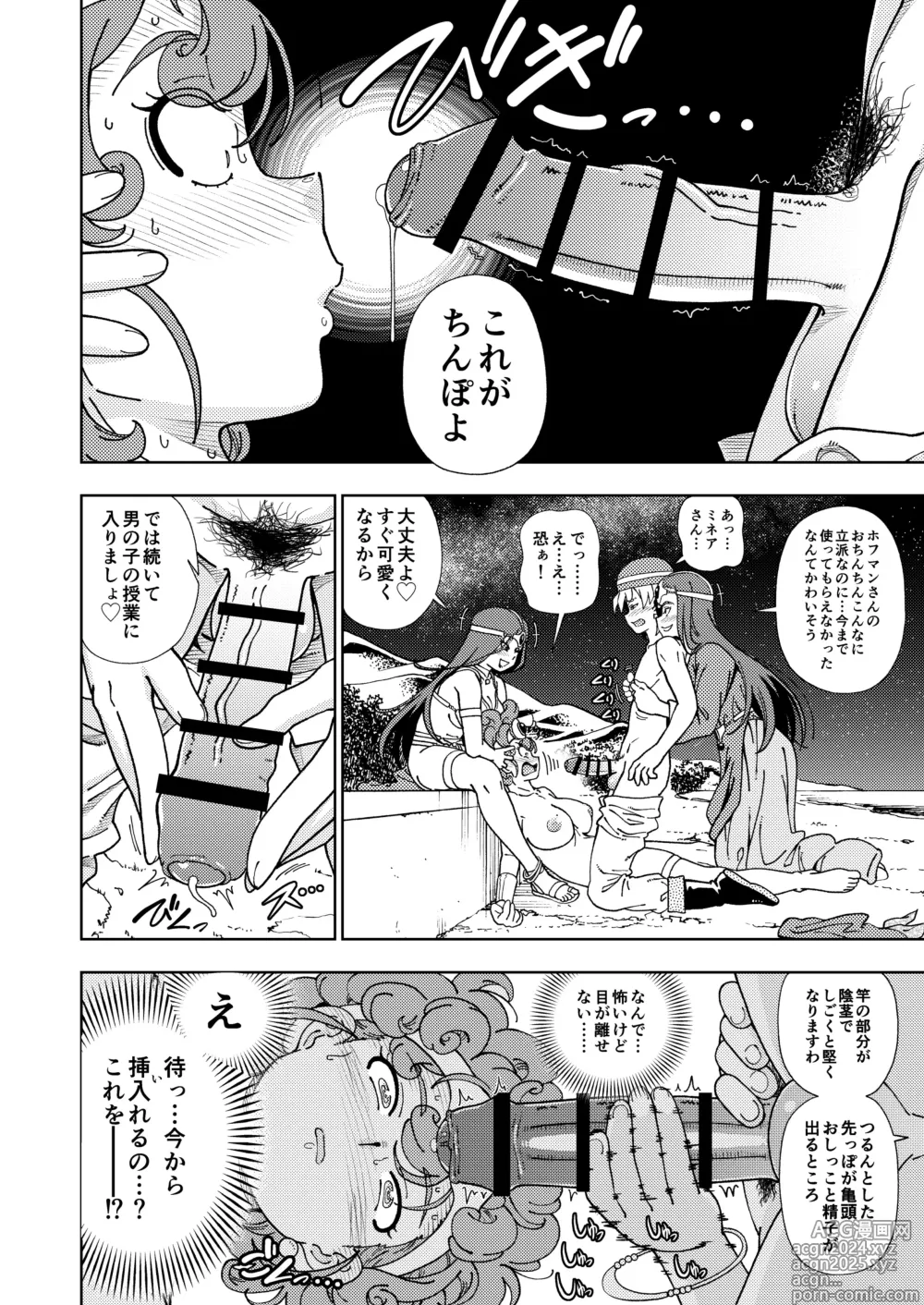 Page 23 of doujinshi Pafupafu no Sho (Heaven) Volume 1