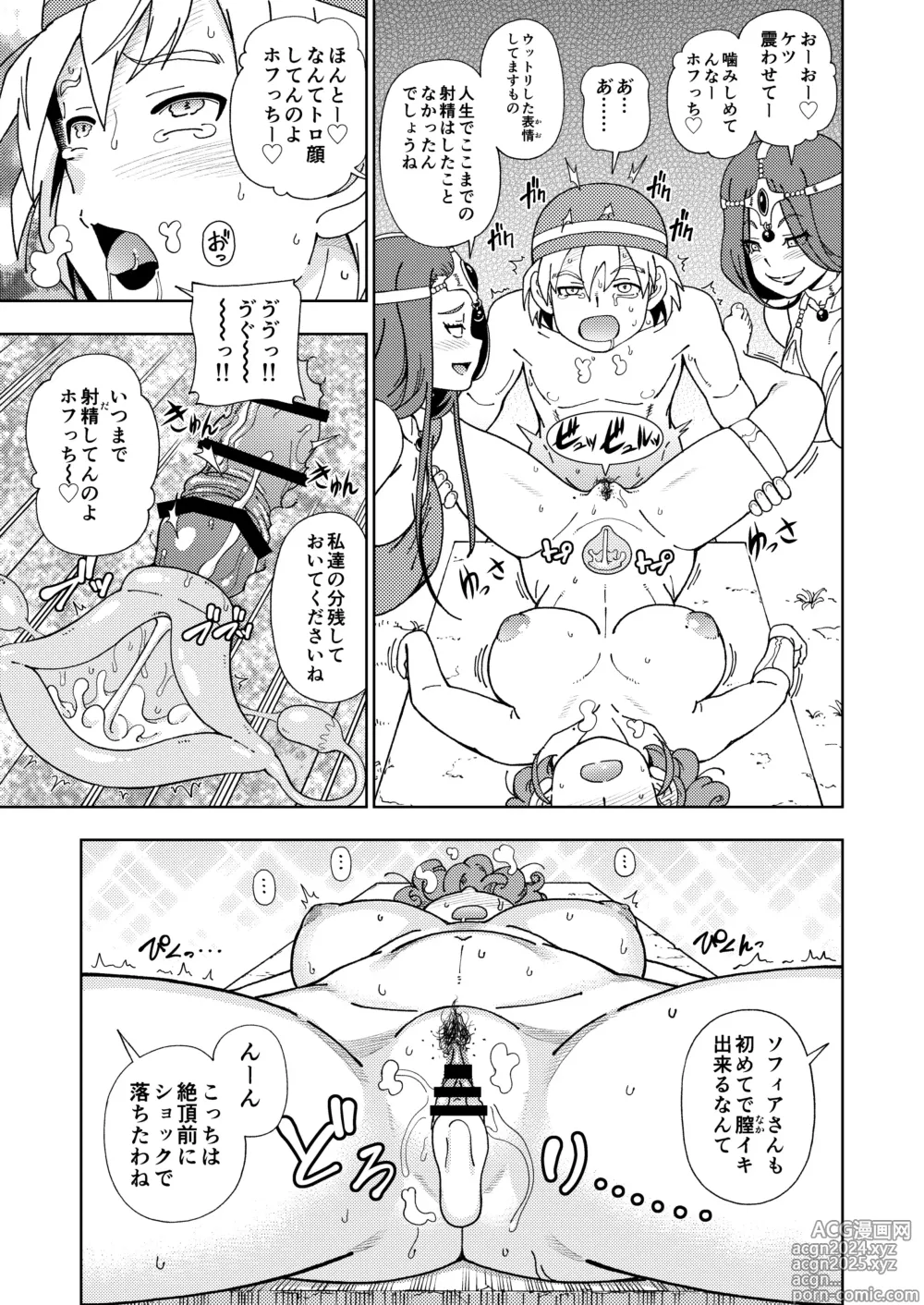 Page 30 of doujinshi Pafupafu no Sho (Heaven) Volume 1