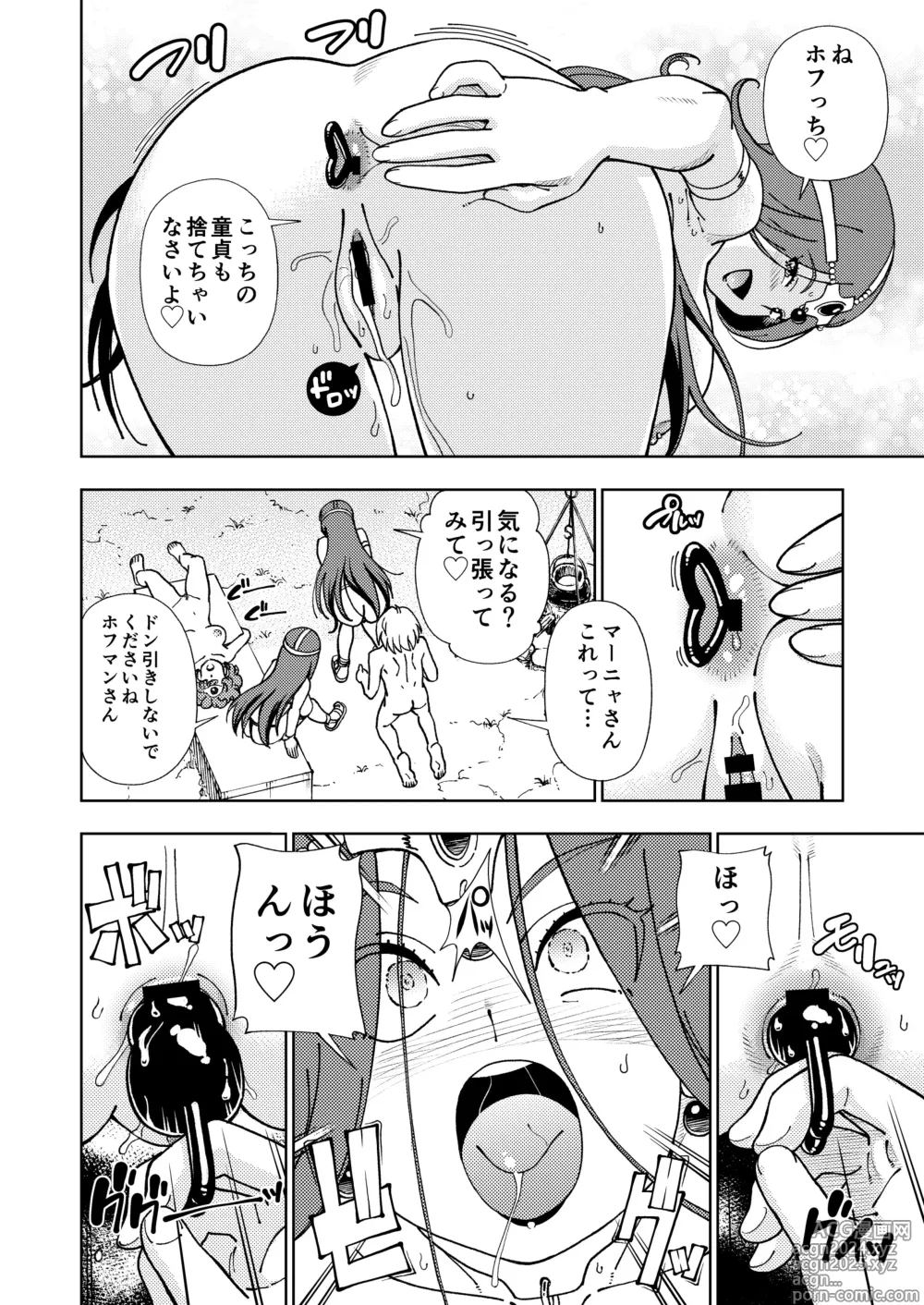 Page 43 of doujinshi Pafupafu no Sho (Heaven) Volume 1