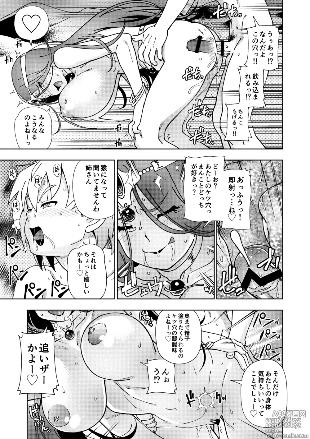 Page 46 of doujinshi Pafupafu no Sho (Heaven) Volume 1