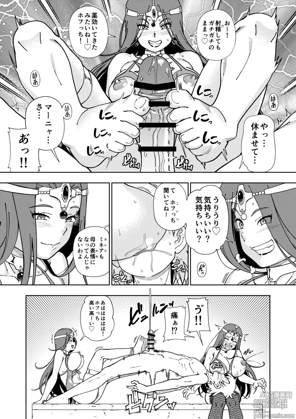 Page 50 of doujinshi Pafupafu no Sho (Heaven) Volume 1