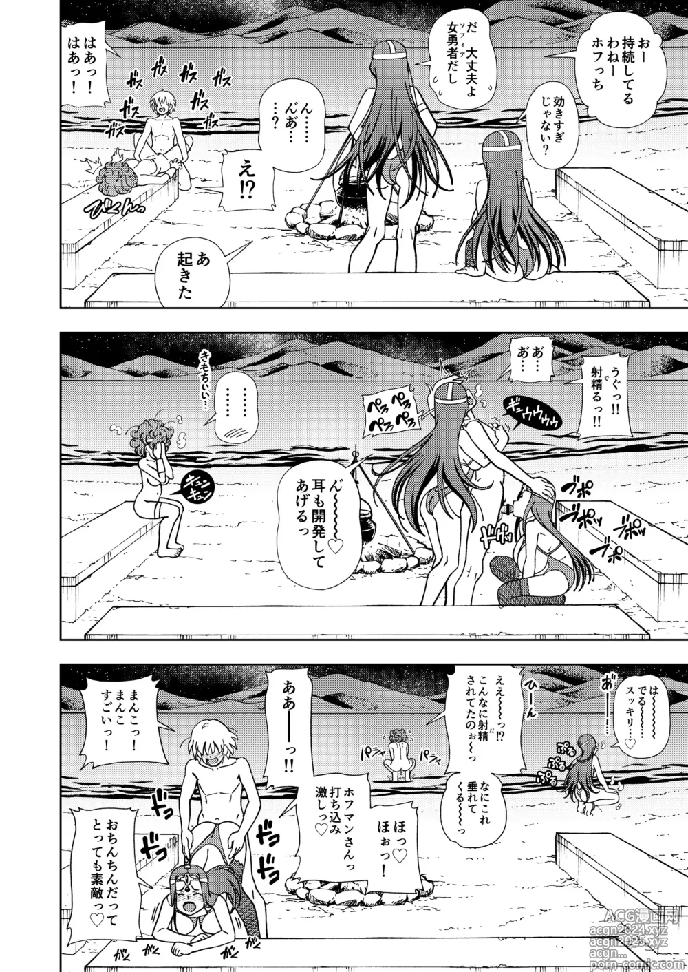 Page 51 of doujinshi Pafupafu no Sho (Heaven) Volume 1