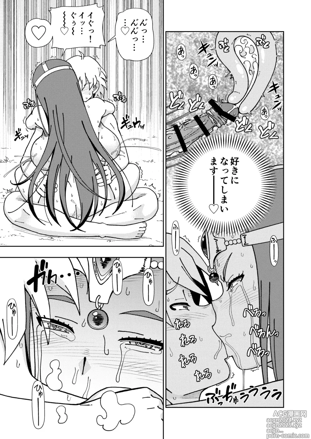 Page 62 of doujinshi Pafupafu no Sho (Heaven) Volume 1