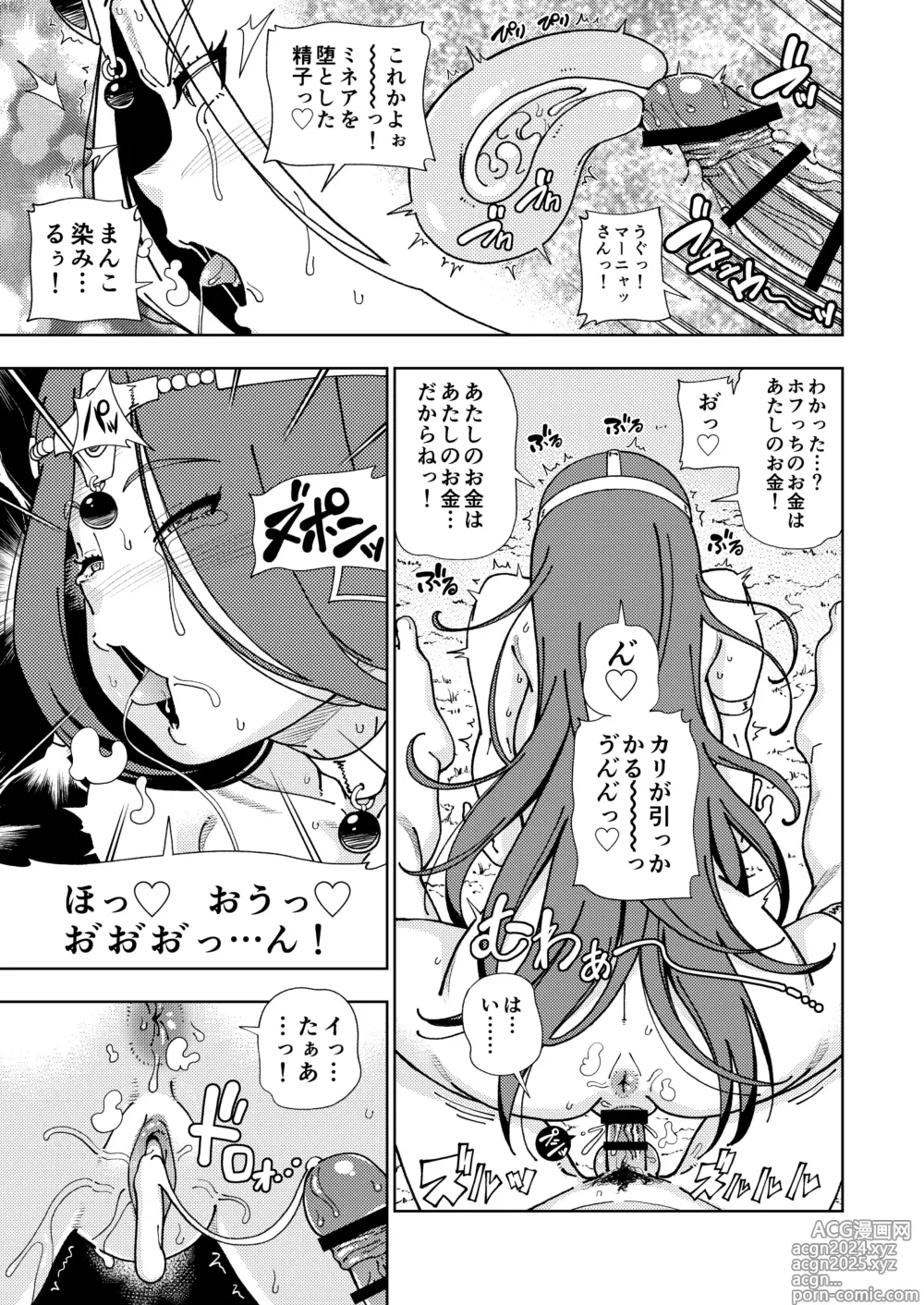 Page 66 of doujinshi Pafupafu no Sho (Heaven) Volume 1