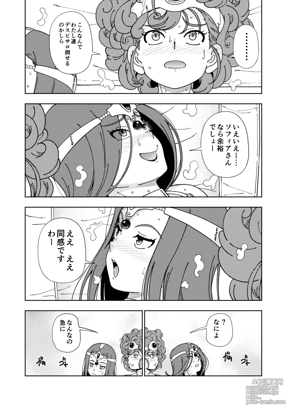 Page 76 of doujinshi Pafupafu no Sho (Heaven) Volume 1