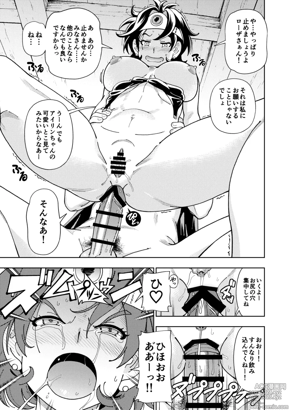 Page 104 of doujinshi Pafupafu no Sho