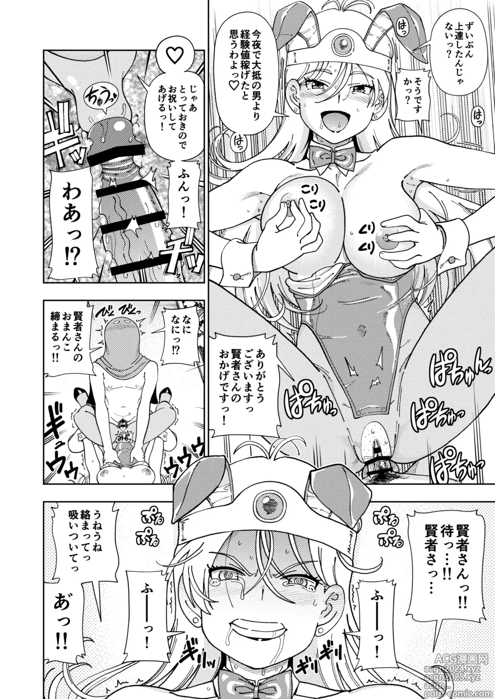 Page 111 of doujinshi Pafupafu no Sho