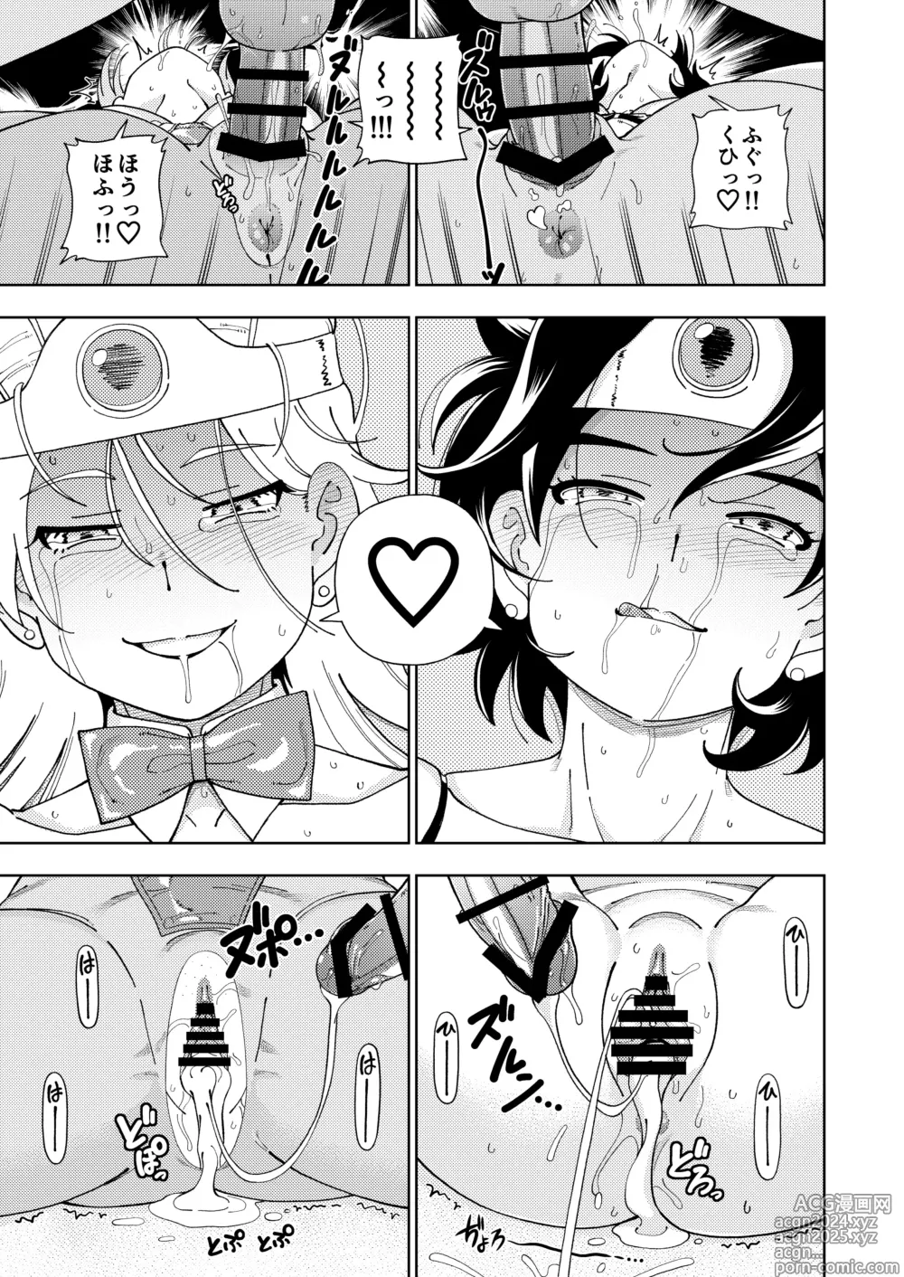 Page 116 of doujinshi Pafupafu no Sho