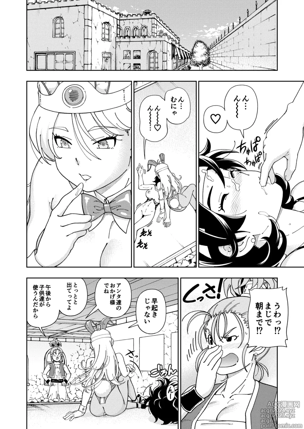 Page 117 of doujinshi Pafupafu no Sho