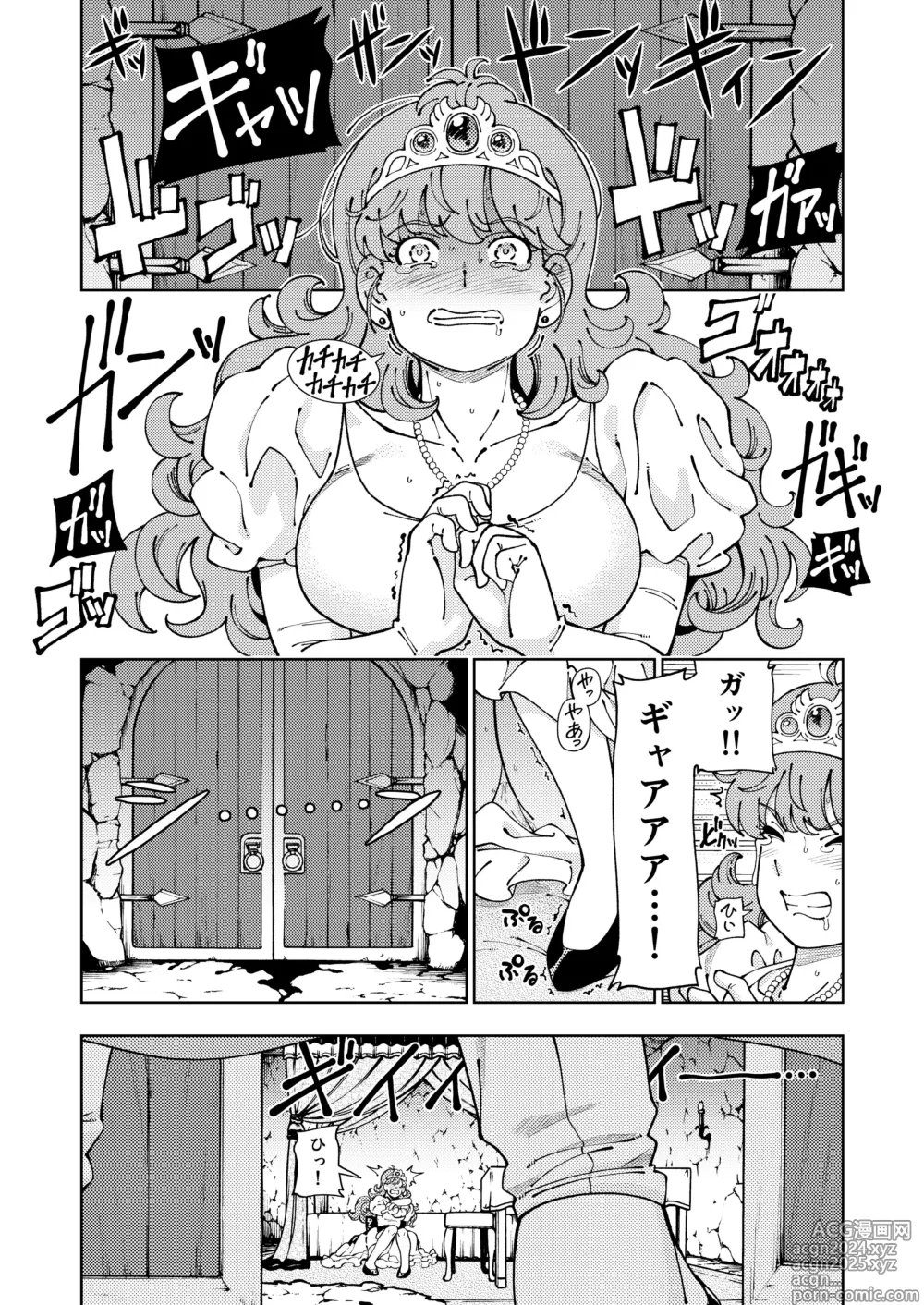 Page 16 of doujinshi Pafupafu no Sho