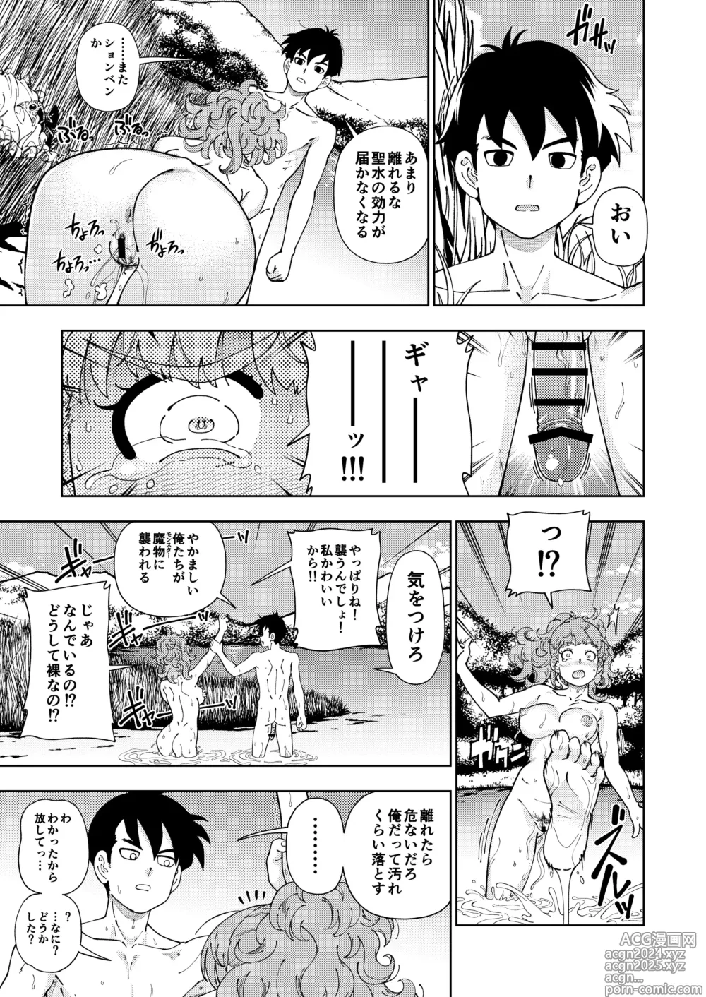 Page 22 of doujinshi Pafupafu no Sho