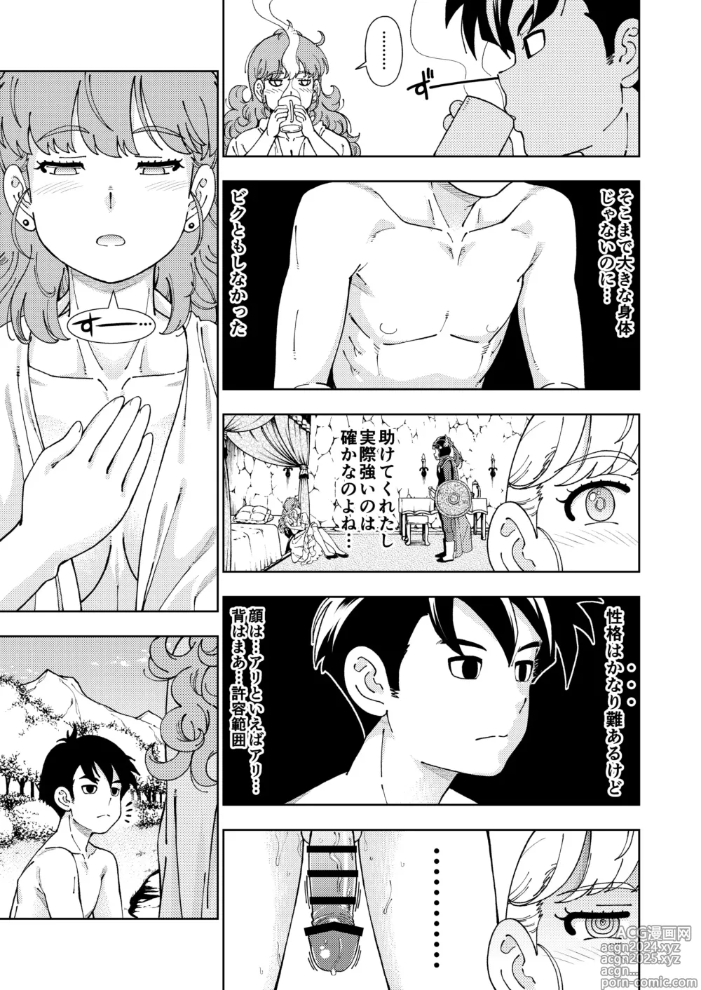 Page 24 of doujinshi Pafupafu no Sho