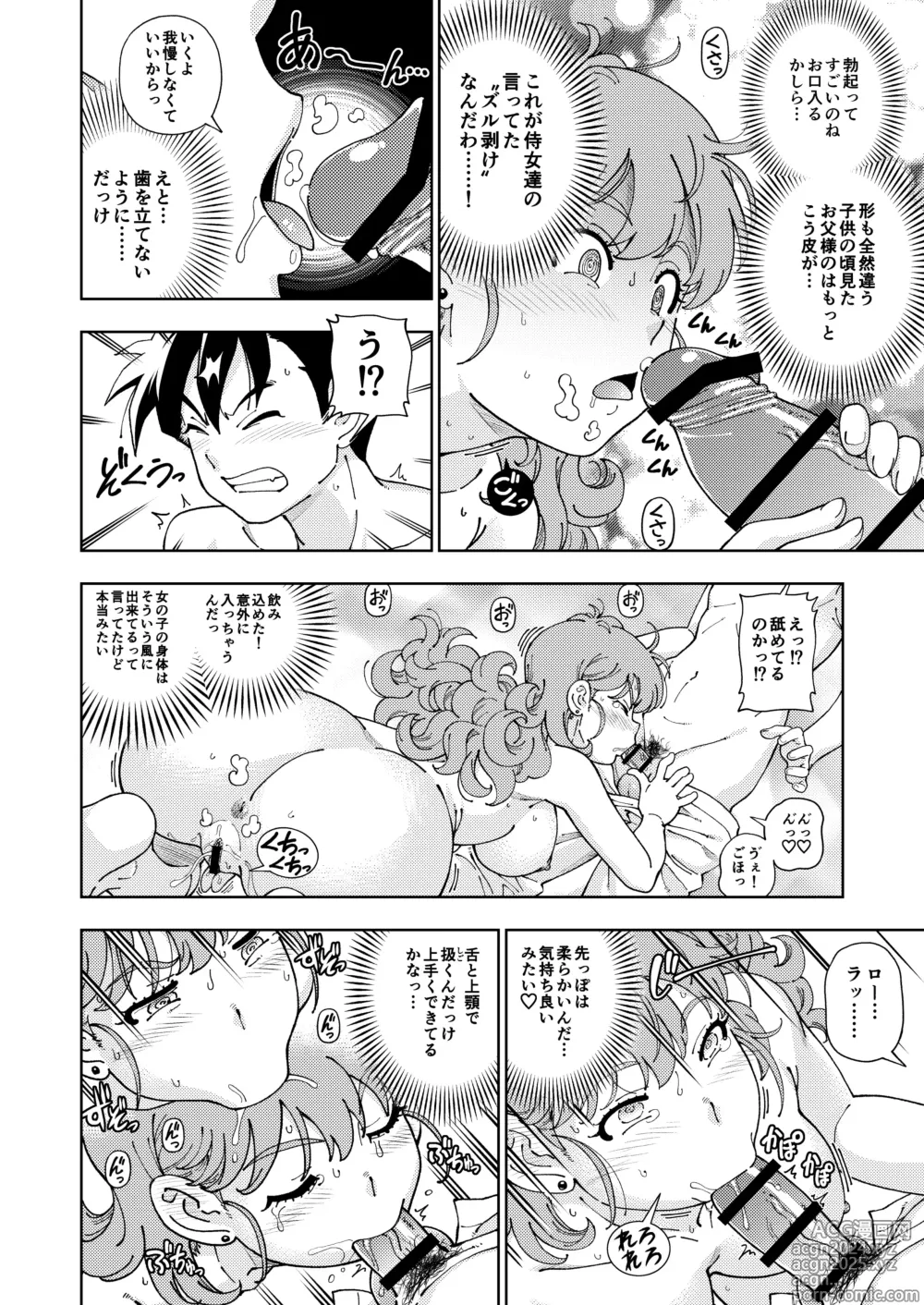 Page 29 of doujinshi Pafupafu no Sho