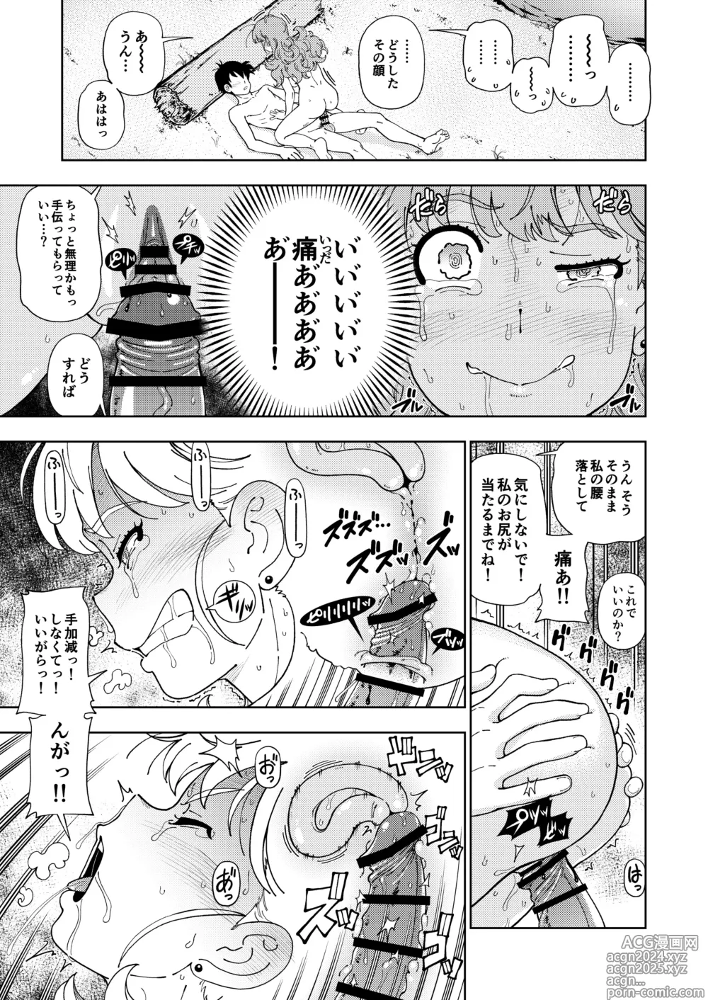 Page 32 of doujinshi Pafupafu no Sho