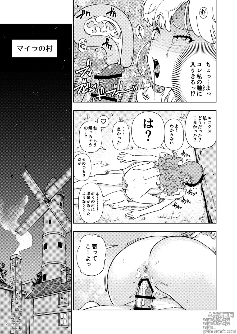 Page 36 of doujinshi Pafupafu no Sho