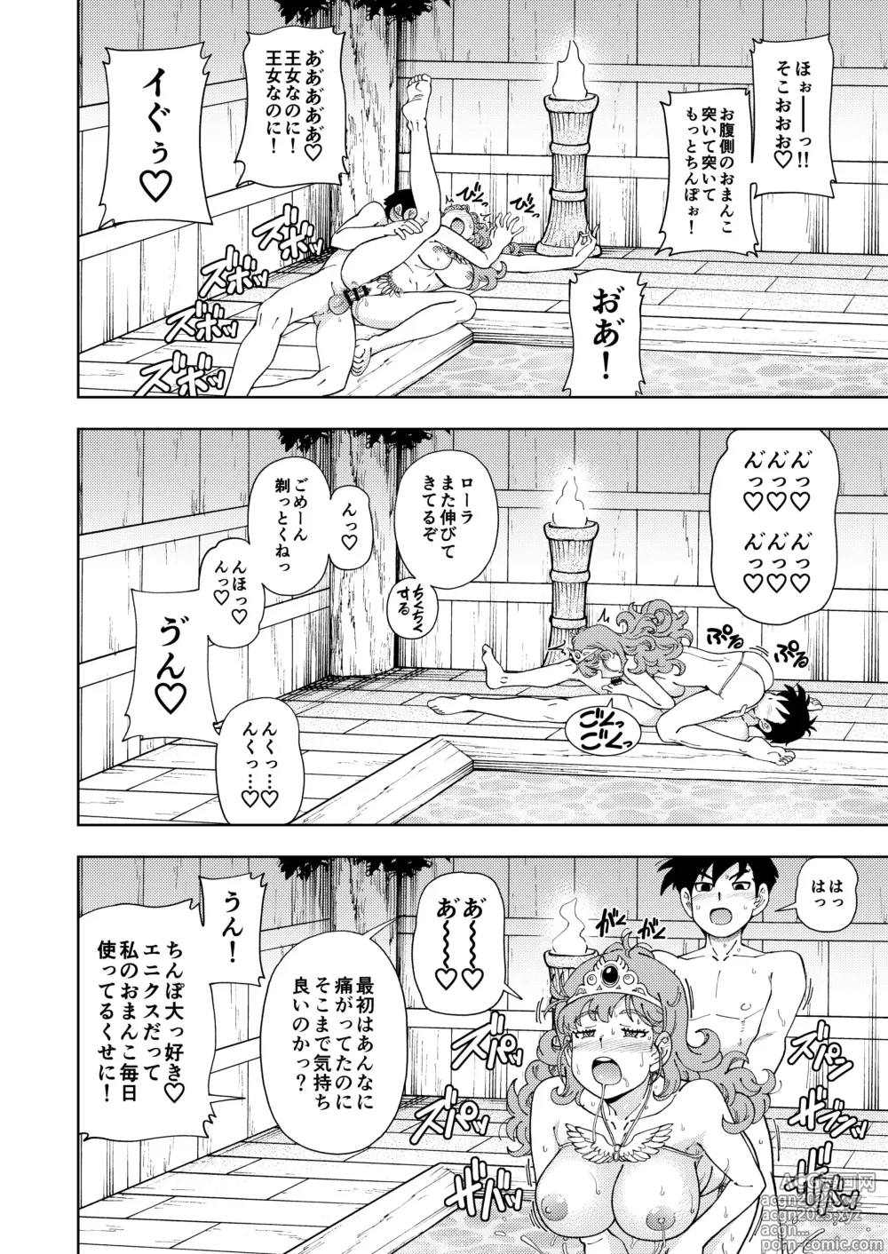 Page 39 of doujinshi Pafupafu no Sho