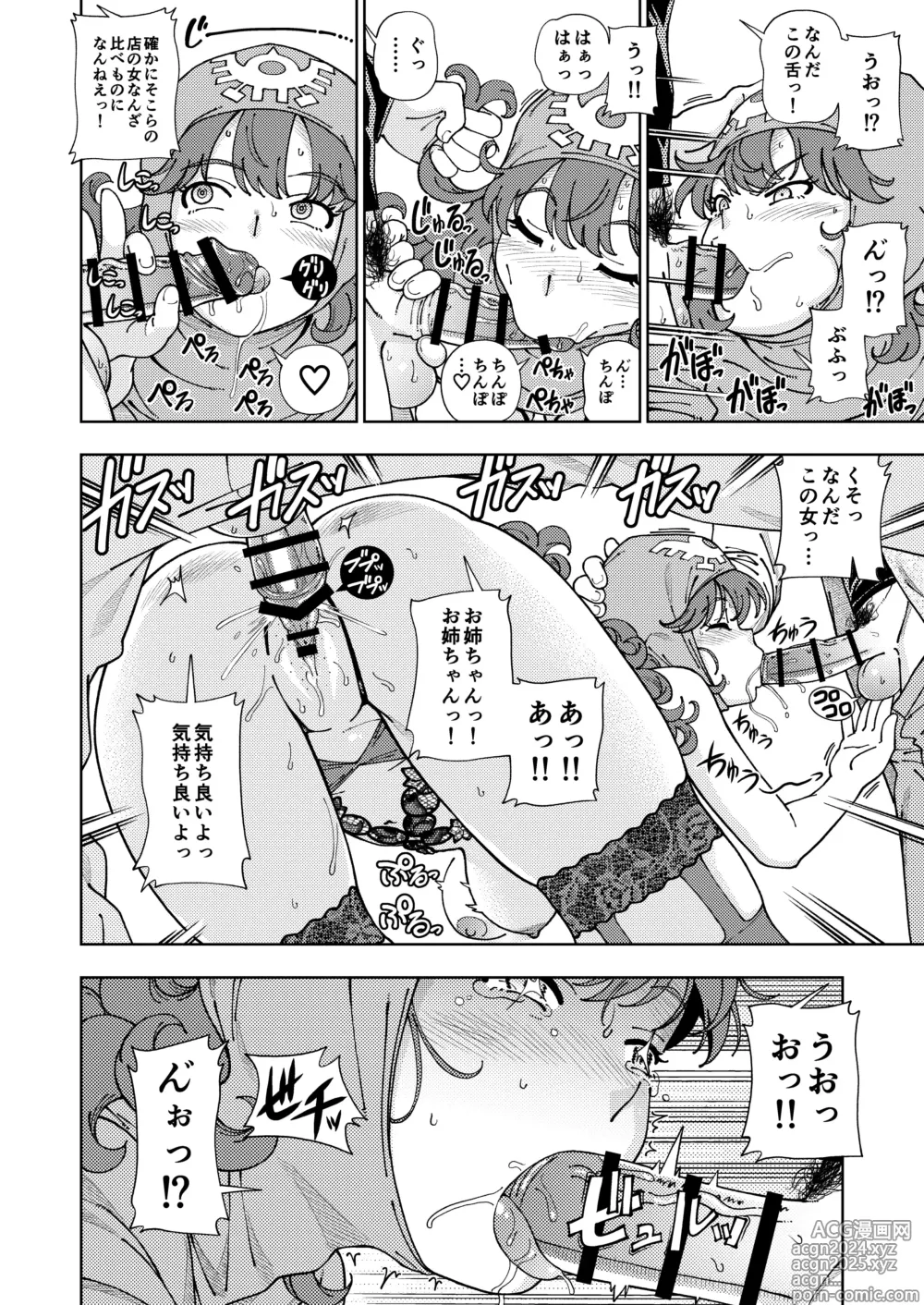 Page 55 of doujinshi Pafupafu no Sho