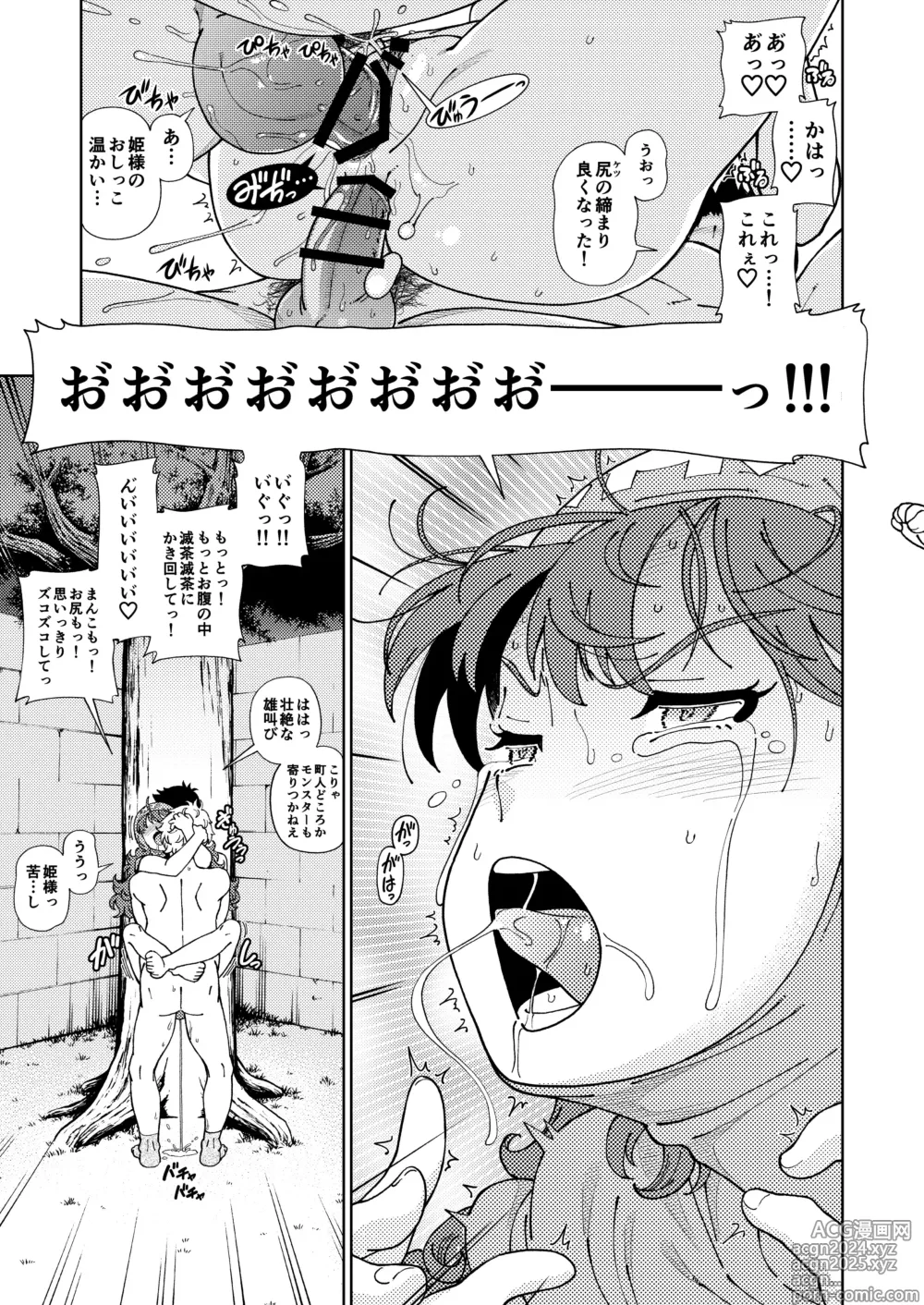 Page 72 of doujinshi Pafupafu no Sho