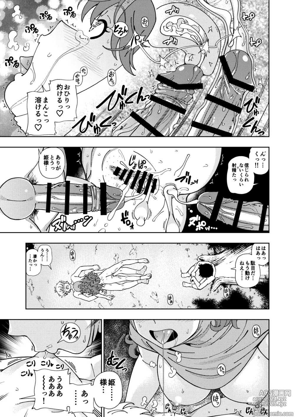 Page 76 of doujinshi Pafupafu no Sho