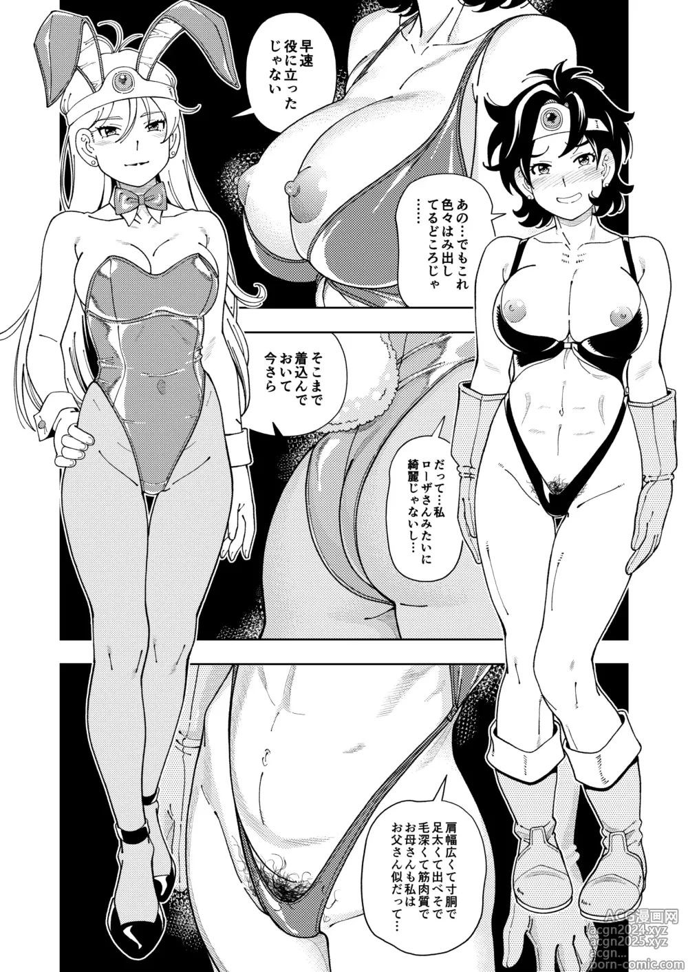 Page 87 of doujinshi Pafupafu no Sho