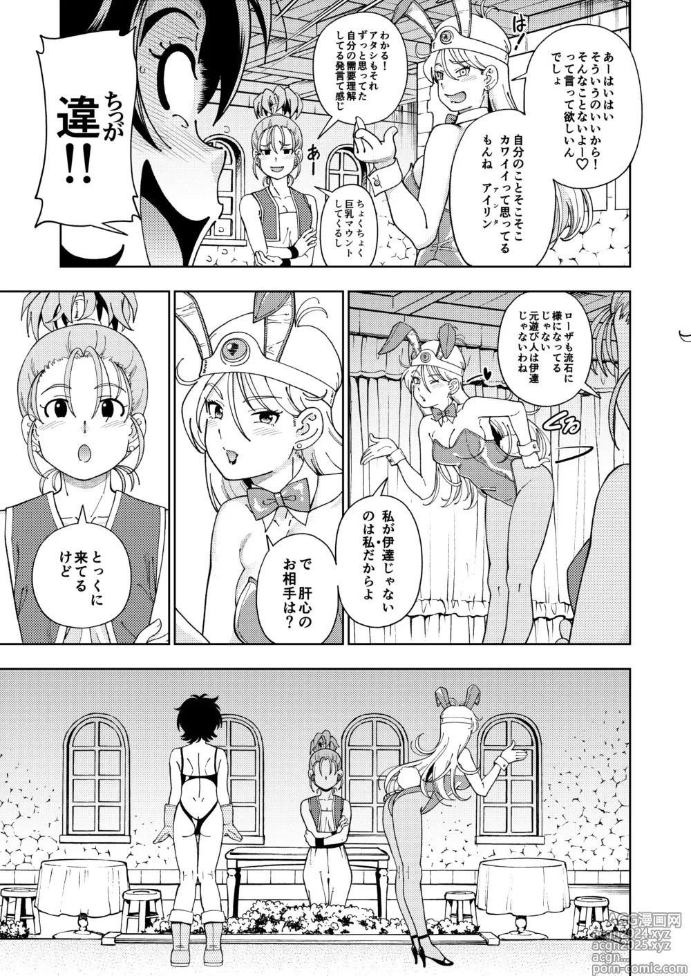 Page 88 of doujinshi Pafupafu no Sho