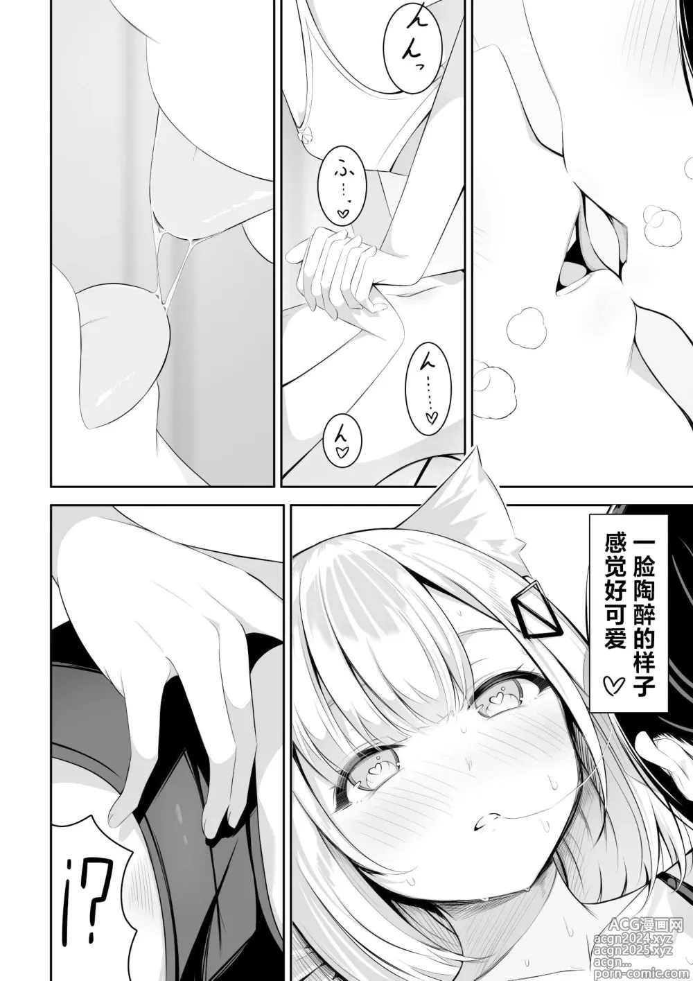 Page 15 of doujinshi Isekai de Yuri 1