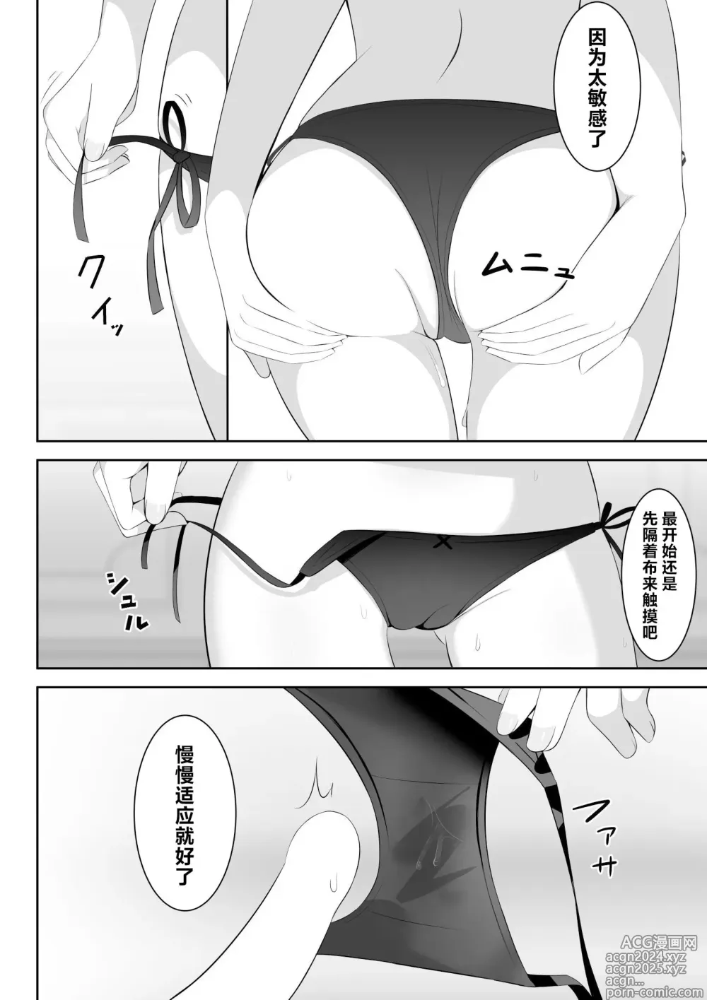 Page 21 of doujinshi Isekai de Yuri 1