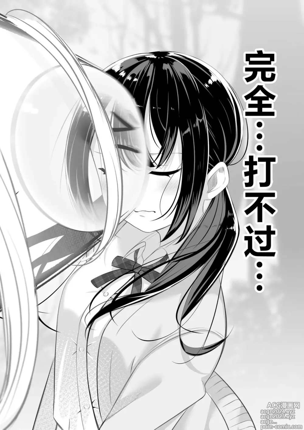 Page 5 of doujinshi Isekai de Yuri 1