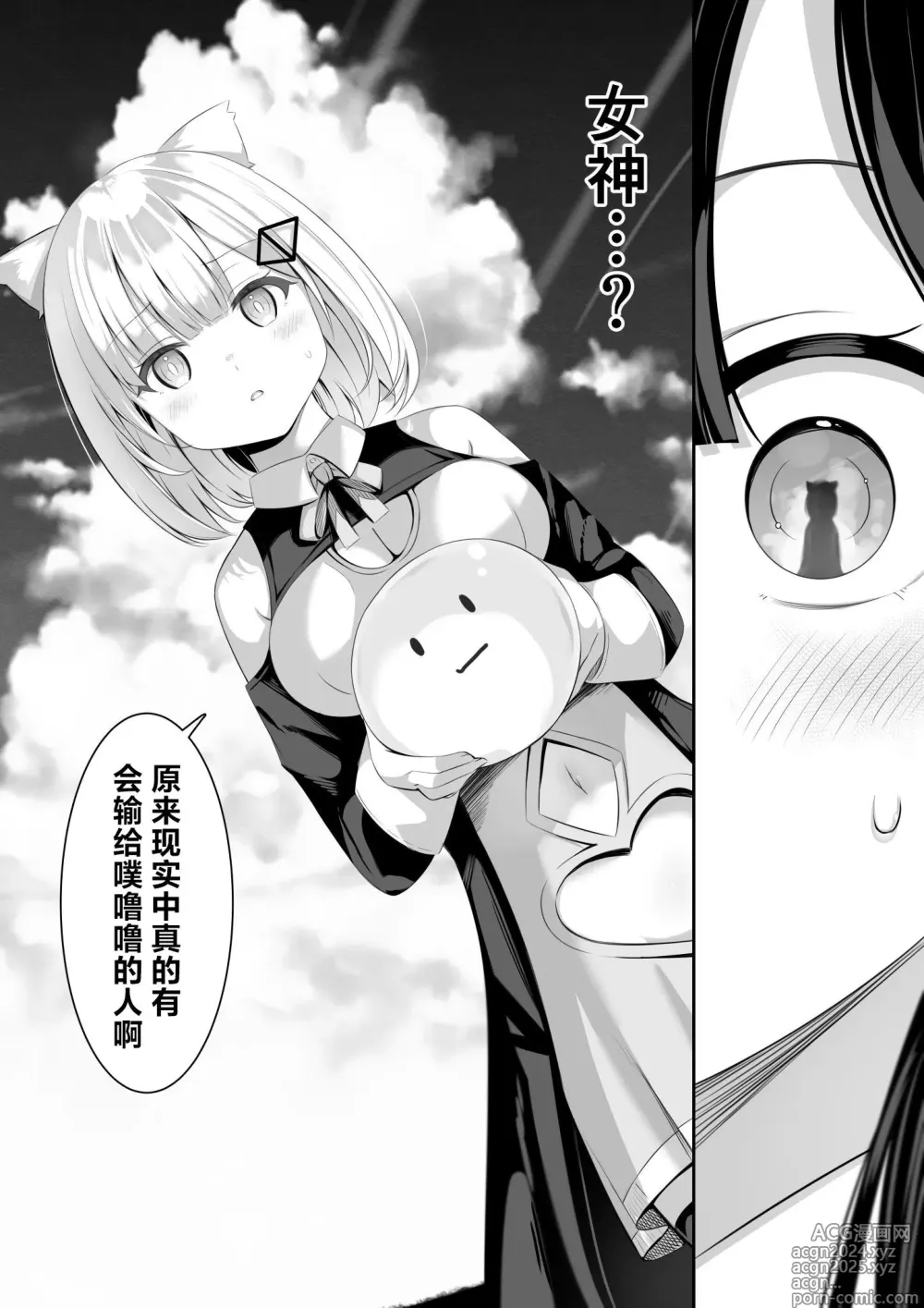 Page 8 of doujinshi Isekai de Yuri 1