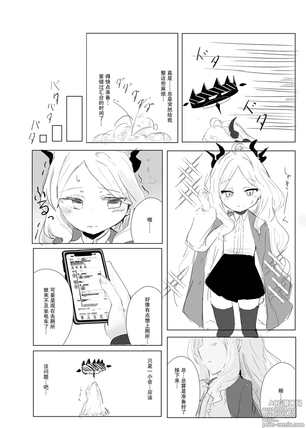 Page 5 of doujinshi Sorasaki Hina no Kekkai