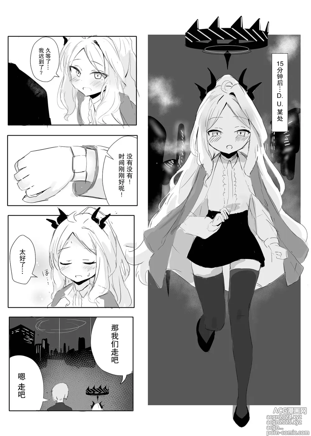 Page 6 of doujinshi Sorasaki Hina no Kekkai