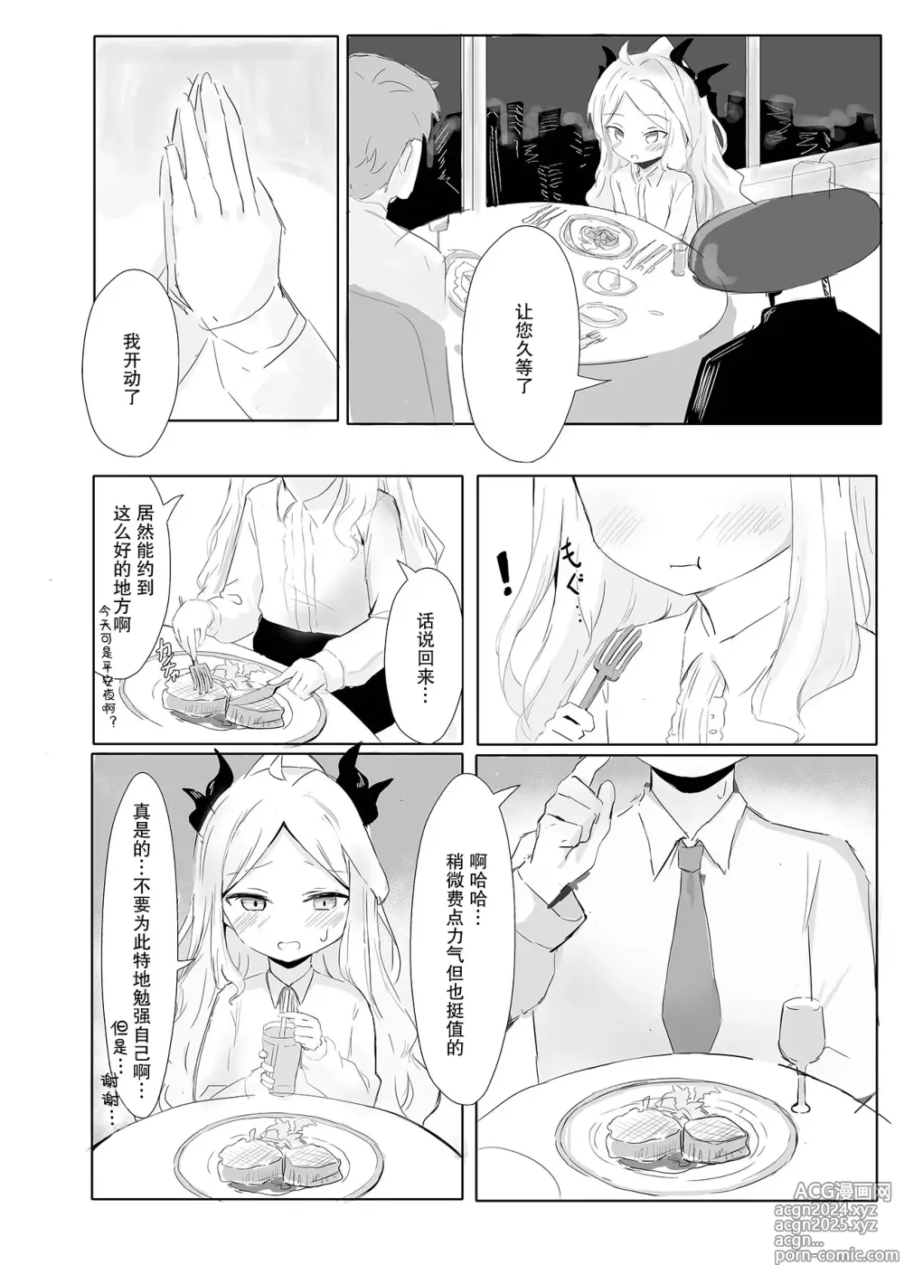 Page 7 of doujinshi Sorasaki Hina no Kekkai