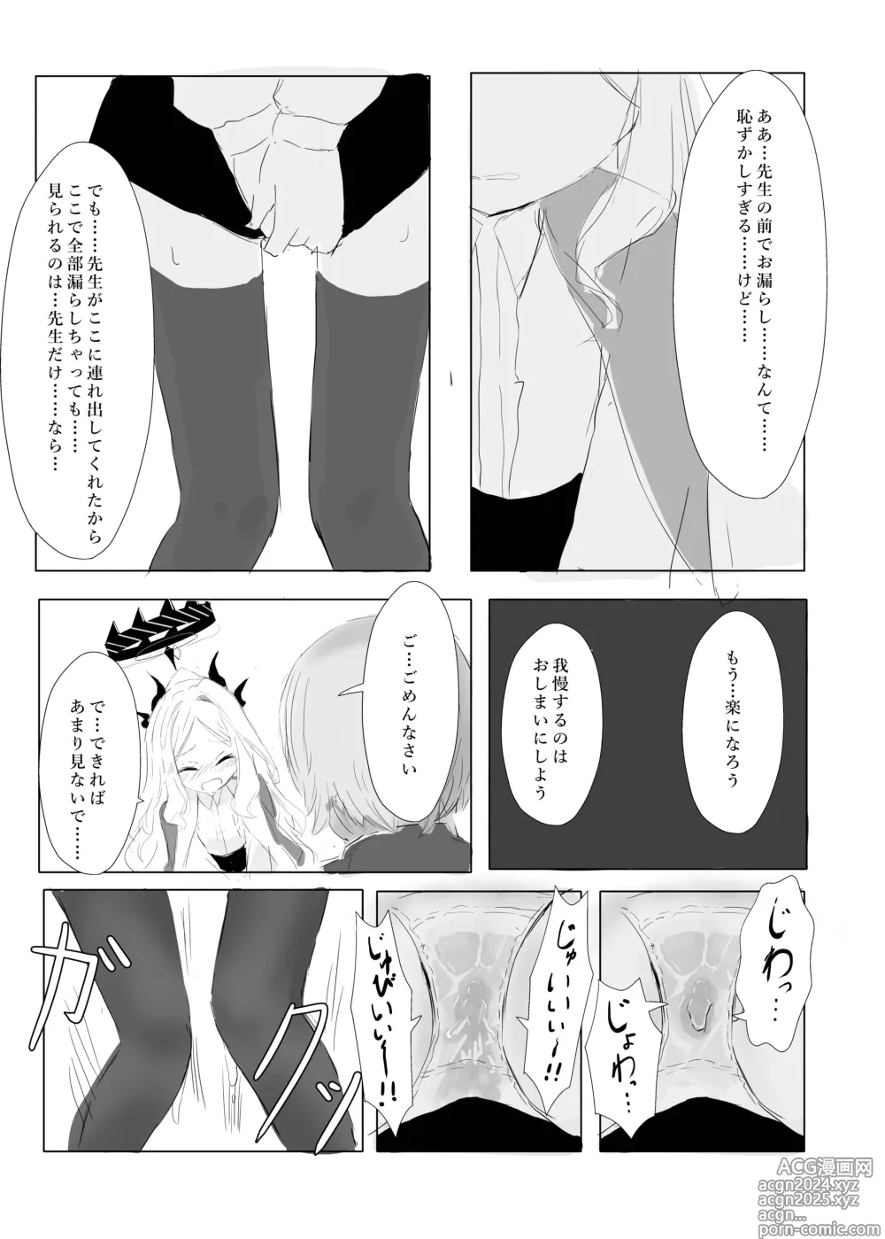 Page 15 of doujinshi Sorasaki Hina no Kekkai