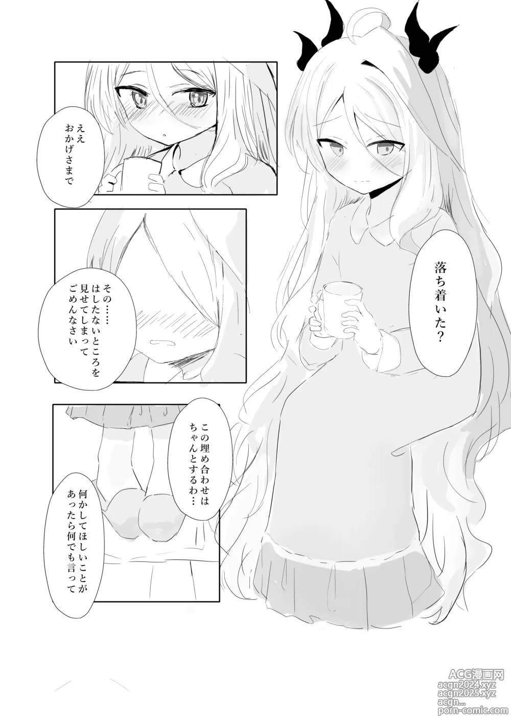 Page 20 of doujinshi Sorasaki Hina no Kekkai