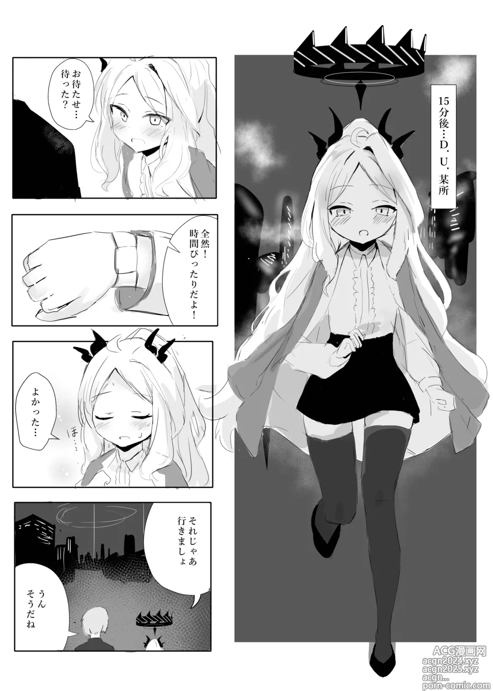 Page 5 of doujinshi Sorasaki Hina no Kekkai