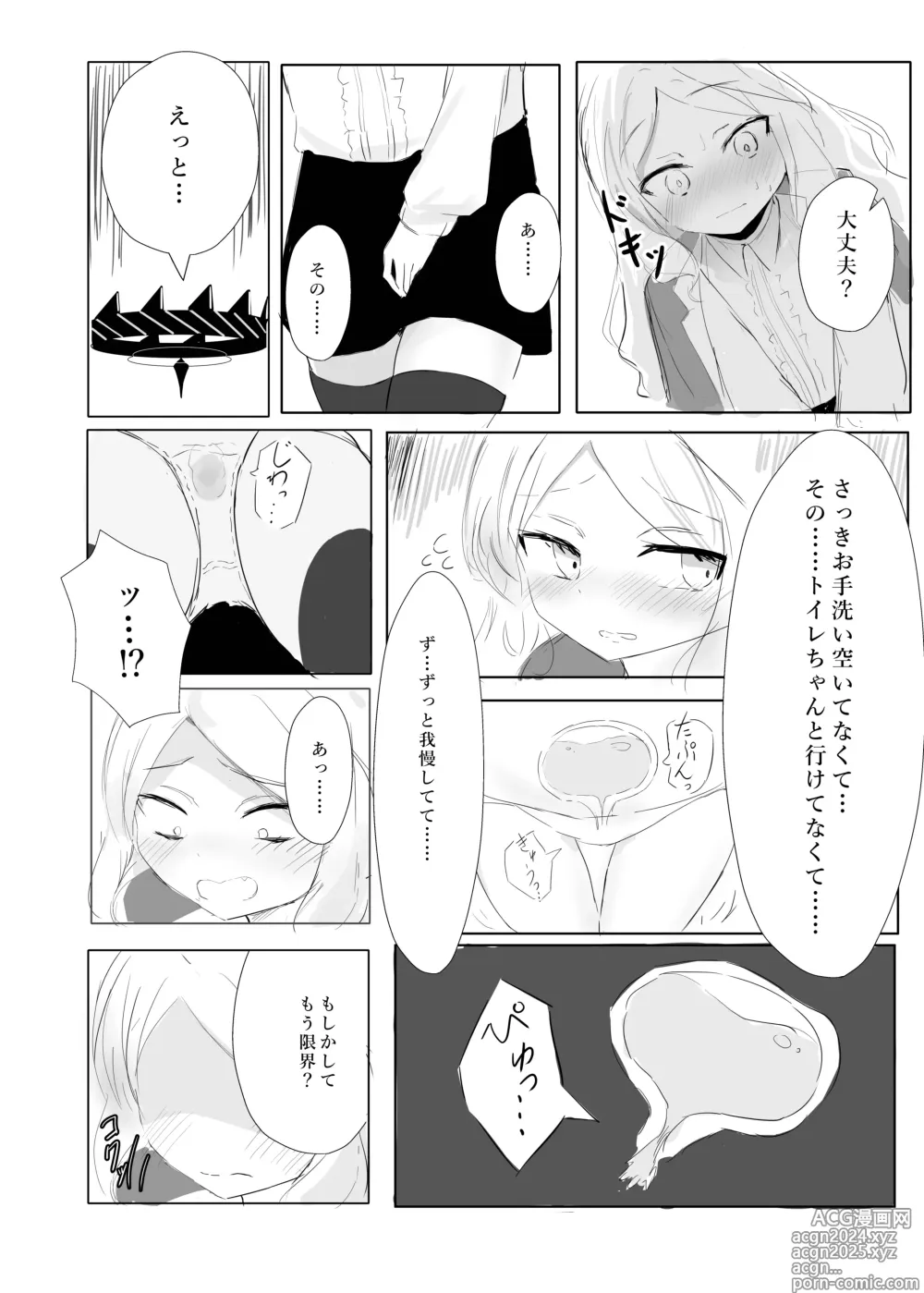 Page 10 of doujinshi Sorasaki Hina no Kekkai