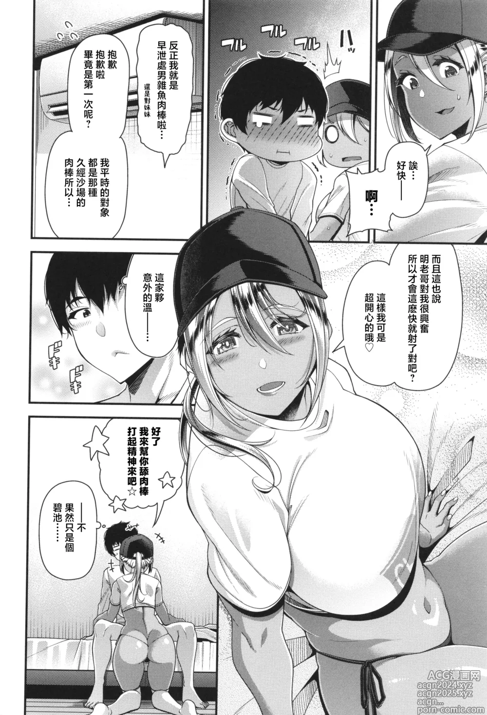 Page 113 of manga Kateinai Henai