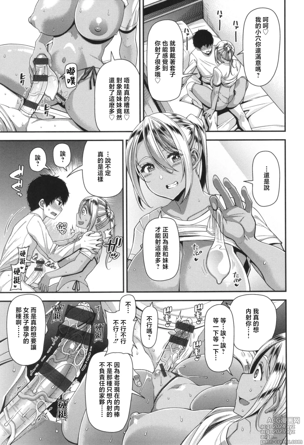 Page 124 of manga Kateinai Henai