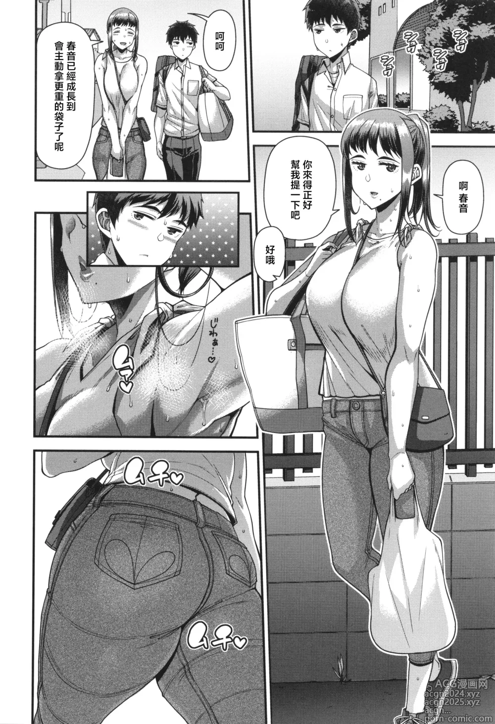 Page 49 of manga Kateinai Henai