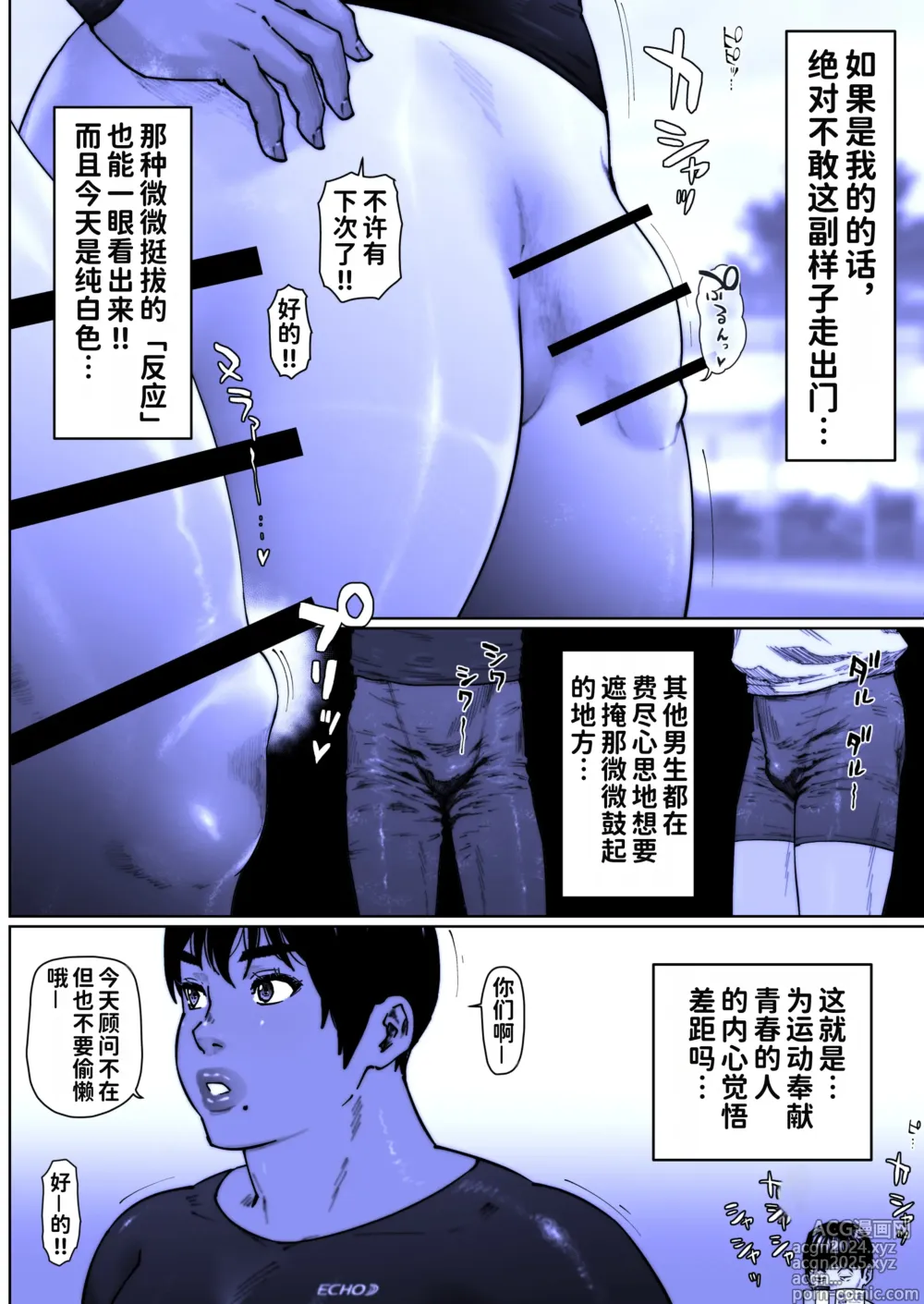 Page 3 of doujinshi Akira Senpai wa Okasa Retai 8