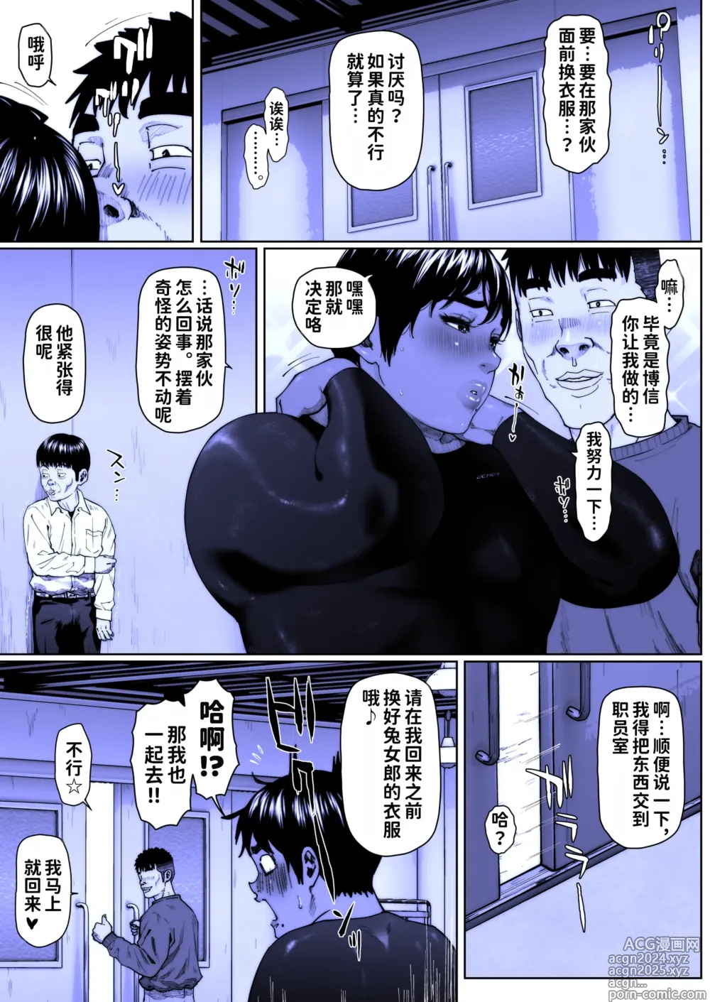 Page 10 of doujinshi Akira Senpai wa Okasa Retai 8