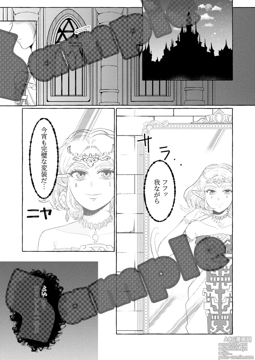 Page 4 of doujinshi Shinkan sanpuru akaki tsuki no yoru ni