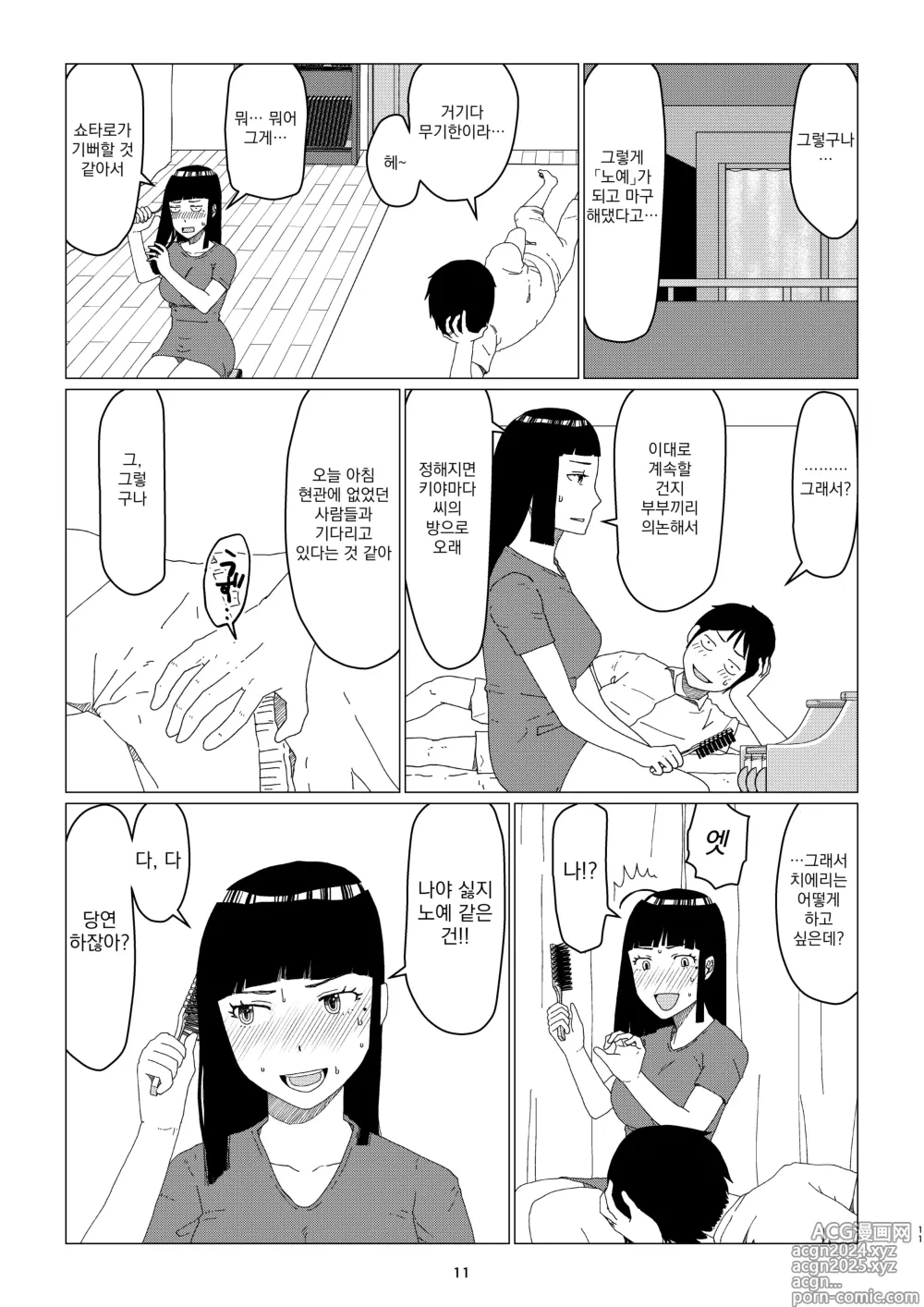 Page 15 of doujinshi Chieri-san wa Makerarenai! 2 - Otto Kounin Mansion Kyouyuu Netorase Benki Tsuma Kouhen- ｜ 치에리씨는 지고 싶지 않아! 2 -남편 공인 아파트 공유 네토라세 변기 아내 후편-