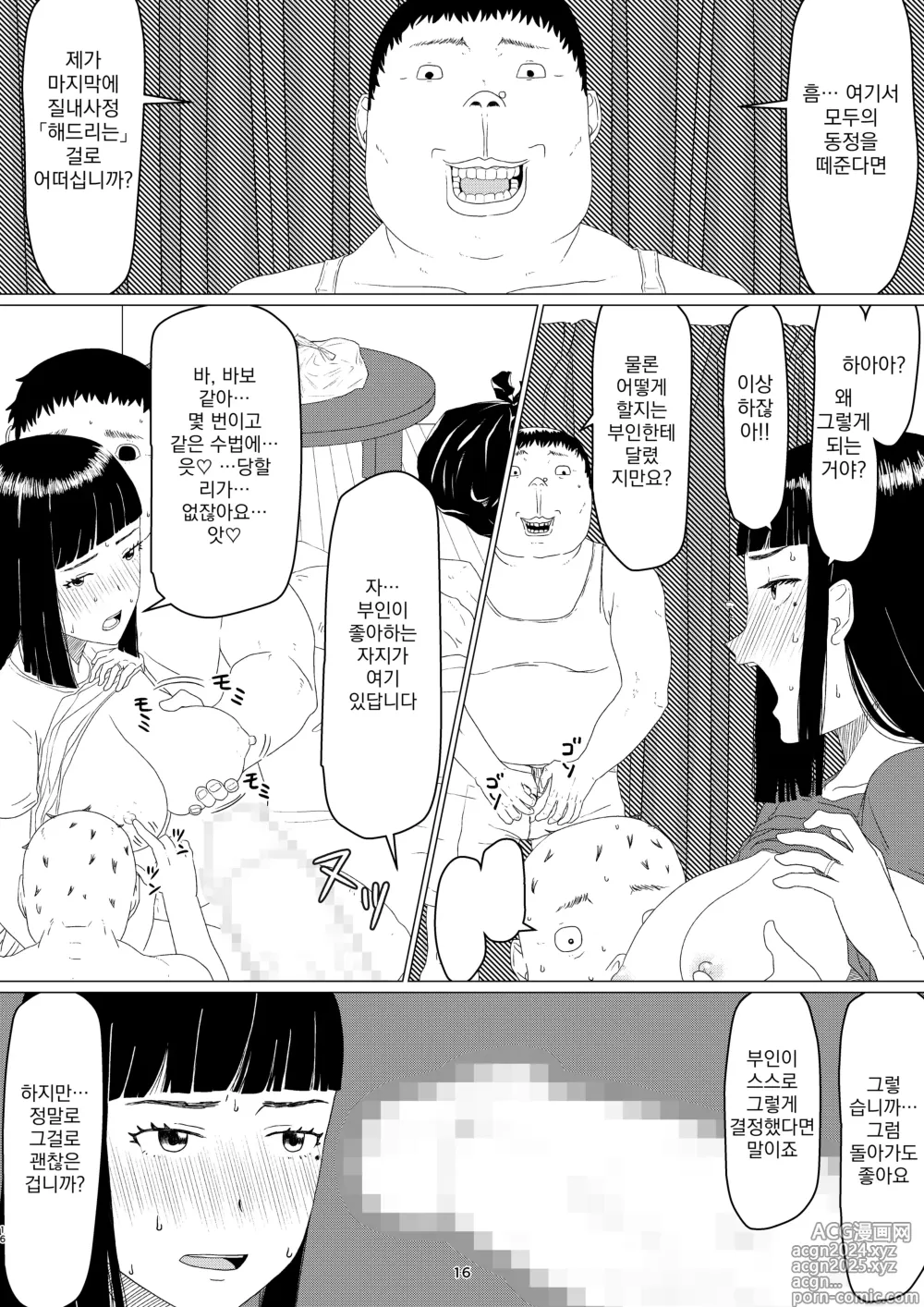 Page 20 of doujinshi Chieri-san wa Makerarenai! 2 - Otto Kounin Mansion Kyouyuu Netorase Benki Tsuma Kouhen- ｜ 치에리씨는 지고 싶지 않아! 2 -남편 공인 아파트 공유 네토라세 변기 아내 후편-